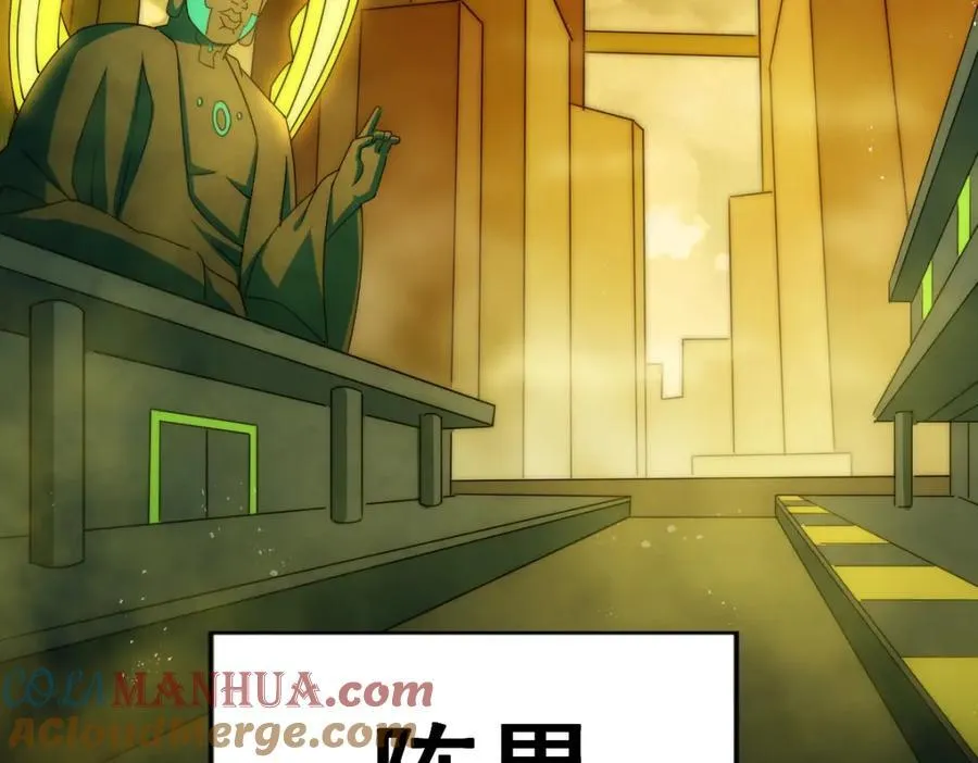 第252话 除魔联盟成立！ 第149页