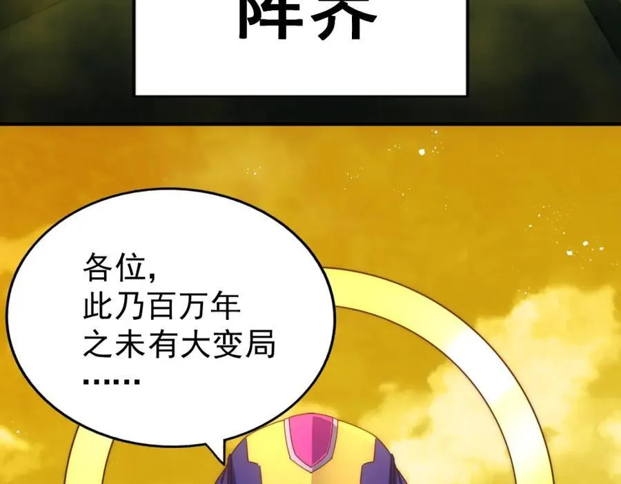 第252话 除魔联盟成立！ 第150页