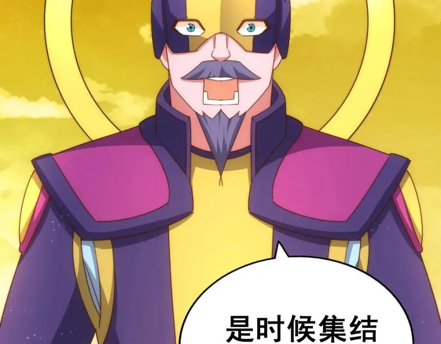 第252话 除魔联盟成立！ 第151页