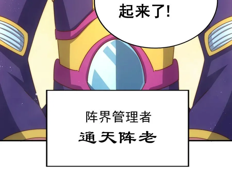 第252话 除魔联盟成立！ 第152页