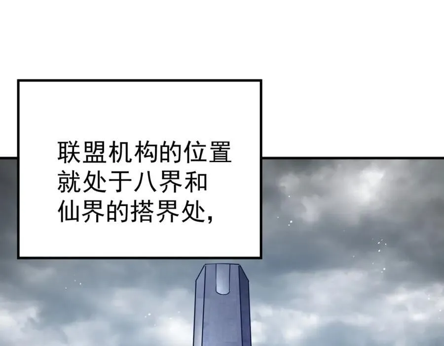 第252话 除魔联盟成立！ 第159页