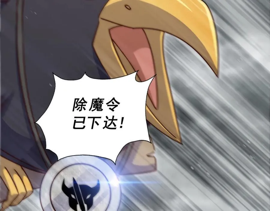 第252话 除魔联盟成立！ 第163页