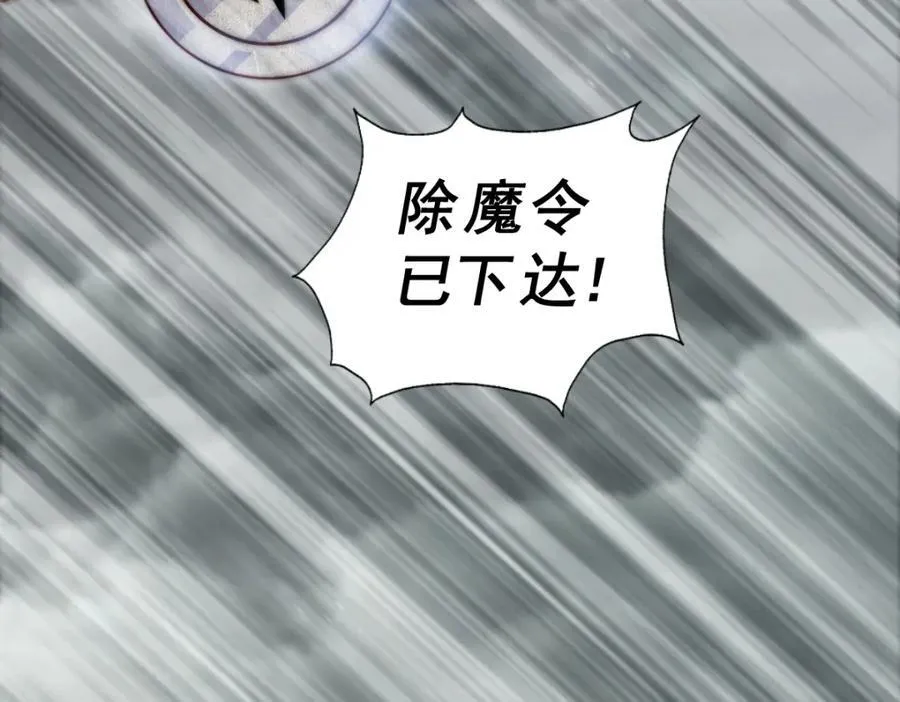 第252话 除魔联盟成立！ 第164页