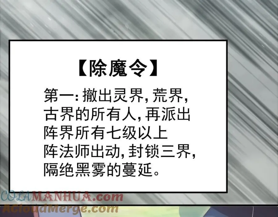 第252话 除魔联盟成立！ 第165页