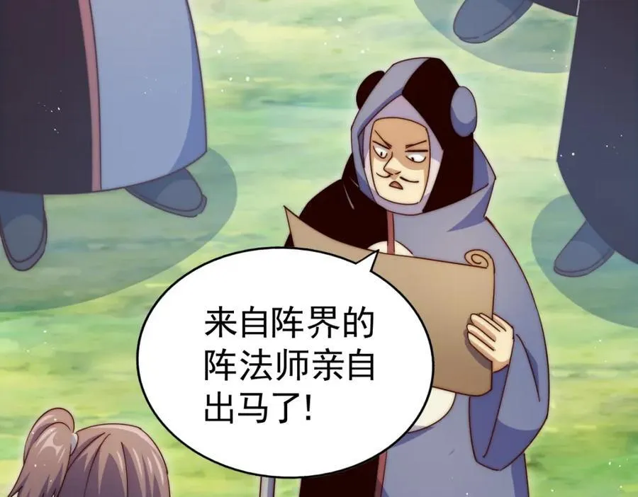 第252话 除魔联盟成立！ 第166页