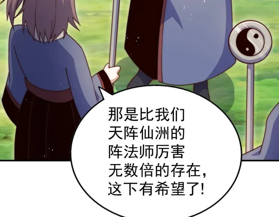 第252话 除魔联盟成立！ 第167页