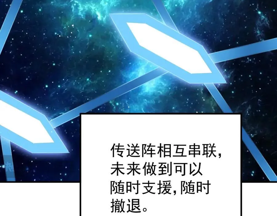 第252话 除魔联盟成立！ 第170页