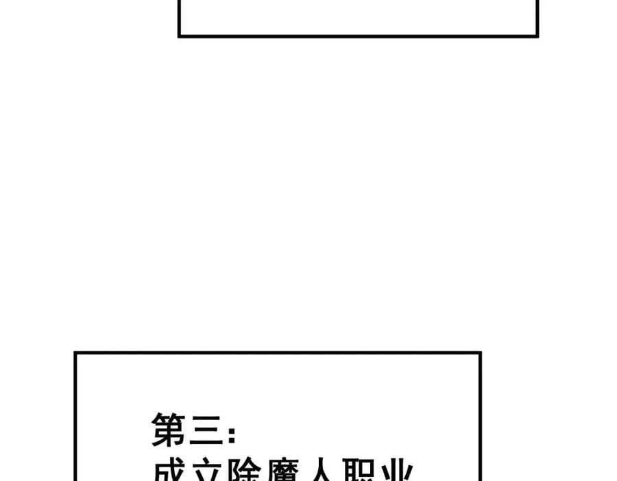 第252话 除魔联盟成立！ 第171页