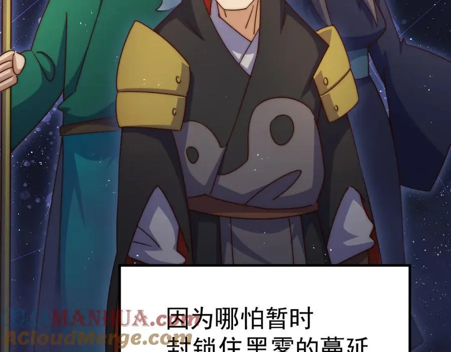 第252话 除魔联盟成立！ 第173页