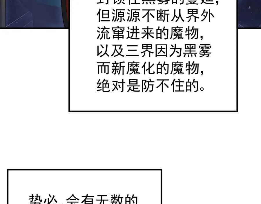 第252话 除魔联盟成立！ 第174页