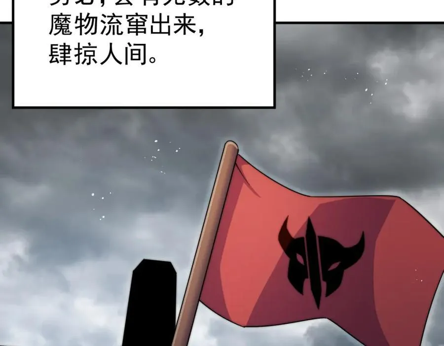 第252话 除魔联盟成立！ 第175页