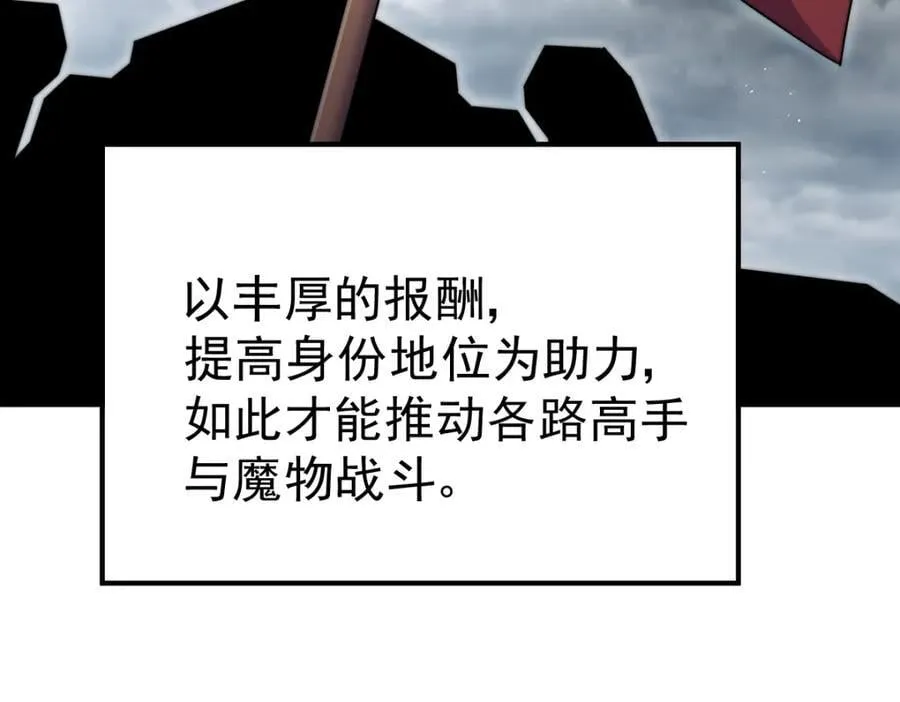 第252话 除魔联盟成立！ 第176页