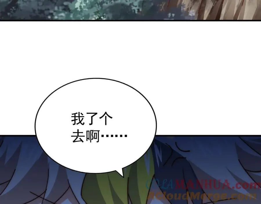 第252话 除魔联盟成立！ 第185页