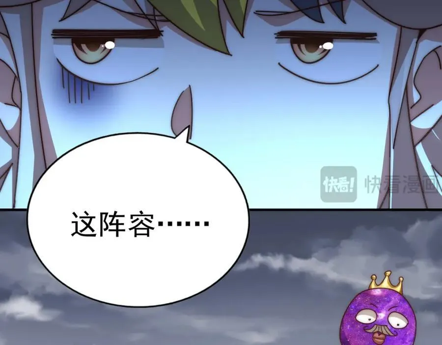 第252话 除魔联盟成立！ 第186页