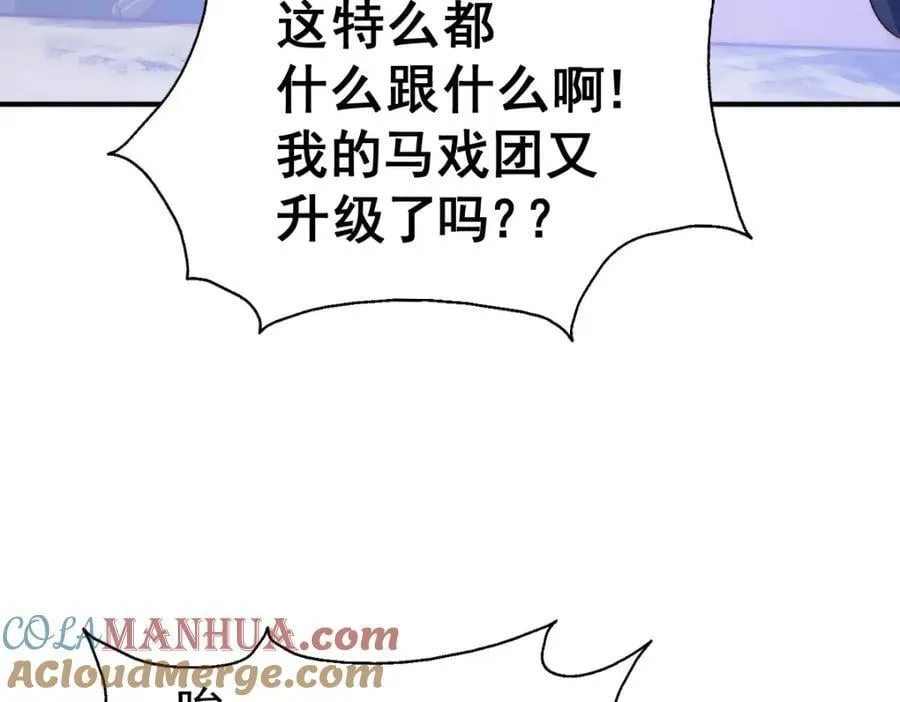 第252话 除魔联盟成立！ 第189页