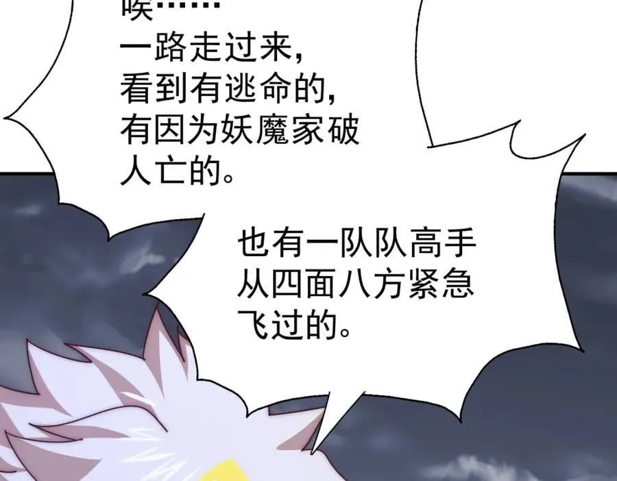 第252话 除魔联盟成立！ 第190页