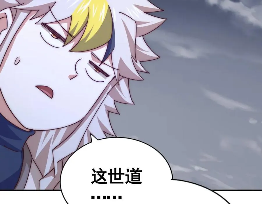 第252话 除魔联盟成立！ 第191页