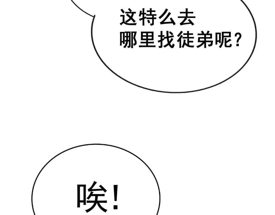 第252话 除魔联盟成立！ 第192页