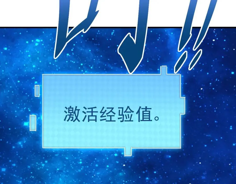 第252话 除魔联盟成立！ 第194页