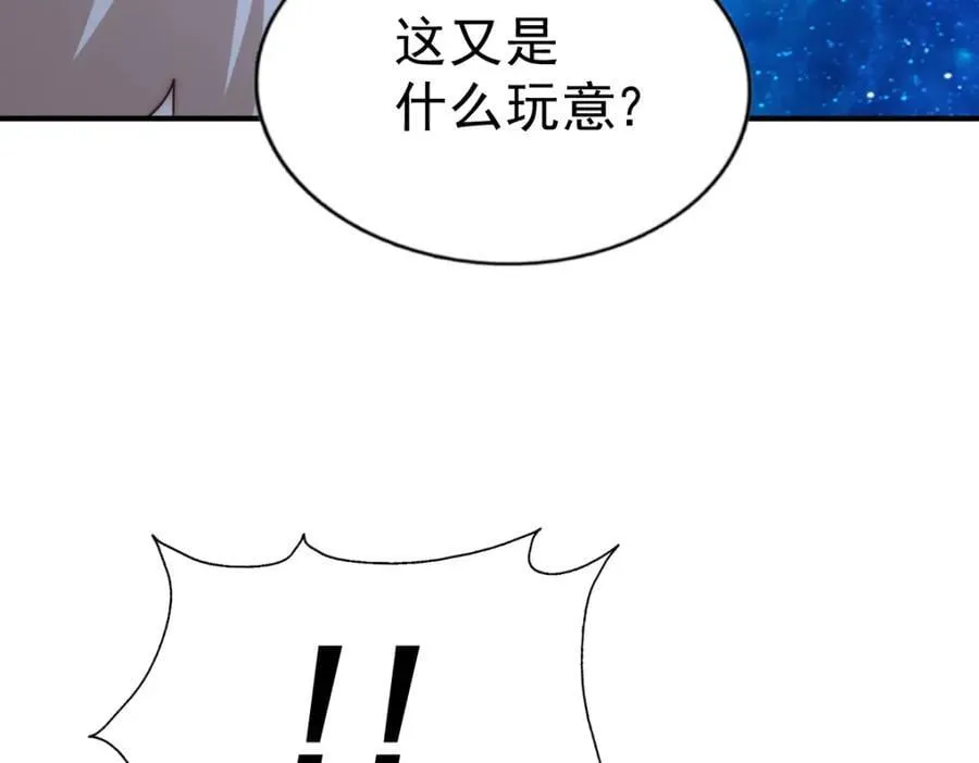 第252话 除魔联盟成立！ 第196页