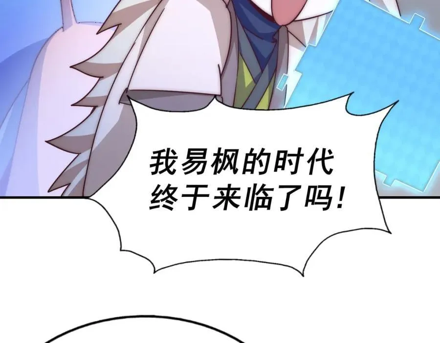 第252话 除魔联盟成立！ 第198页