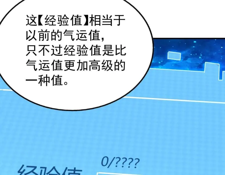 第252话 除魔联盟成立！ 第199页