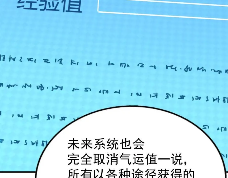 第252话 除魔联盟成立！ 第200页