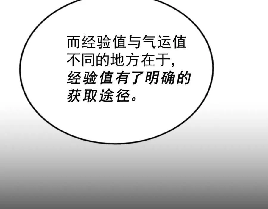 第252话 除魔联盟成立！ 第202页