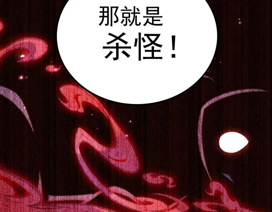 第252话 除魔联盟成立！ 第208页