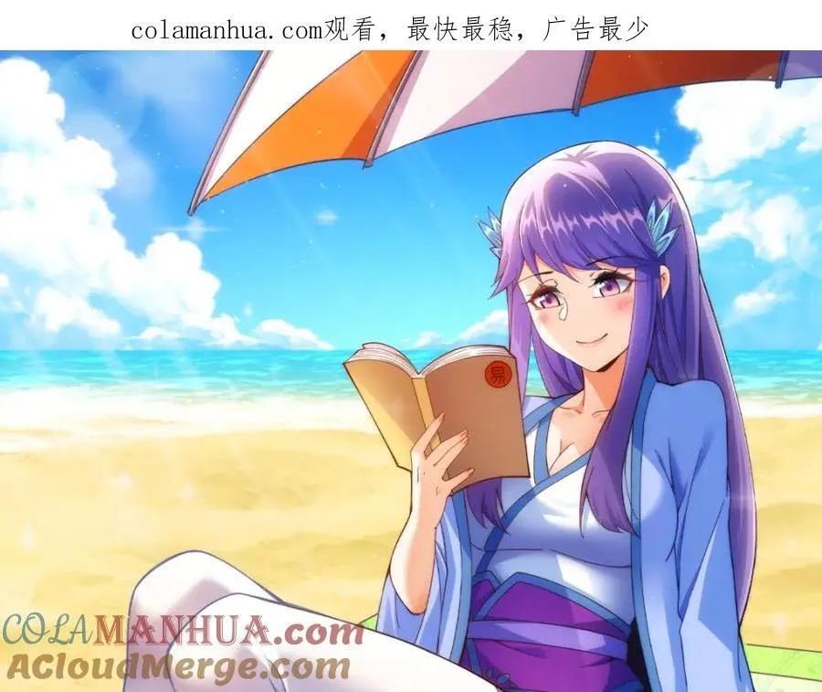 第253话 刷怪 第1页