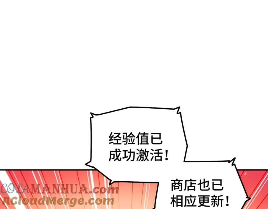 第253话 刷怪 第5页