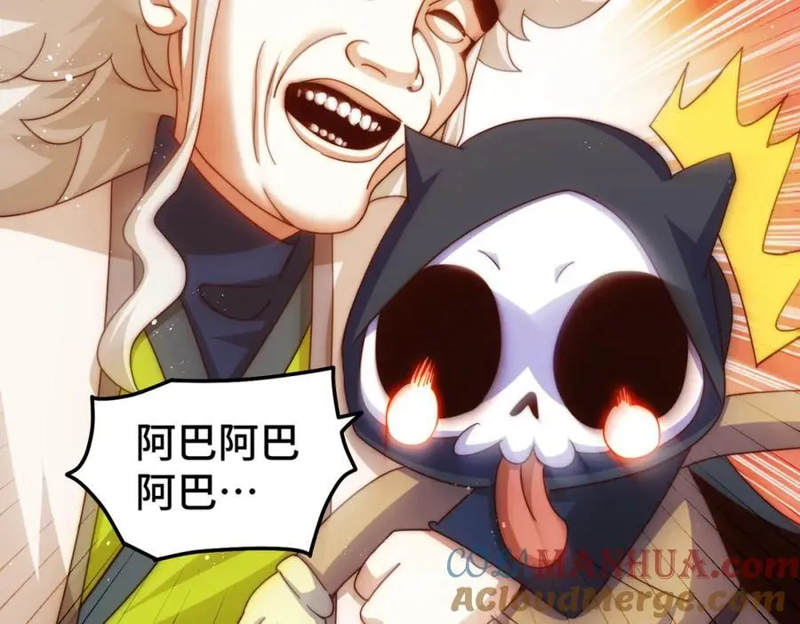 第253话 刷怪 第9页
