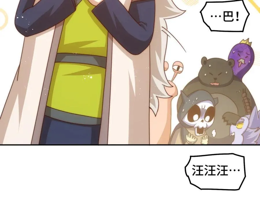 第253话 刷怪 第12页