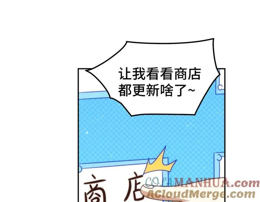 第253话 刷怪 第13页