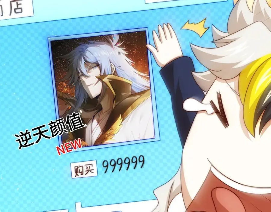第253话 刷怪 第15页