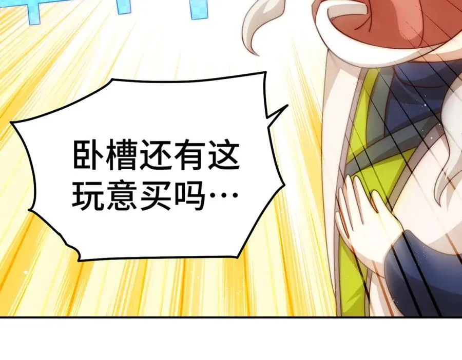 第253话 刷怪 第16页