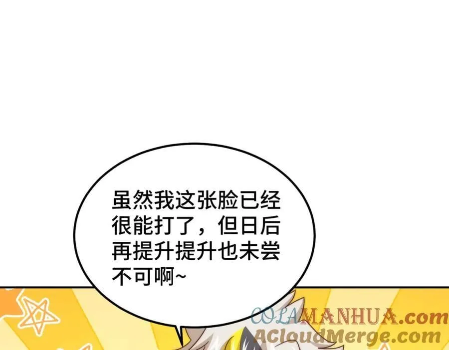 第253话 刷怪 第17页