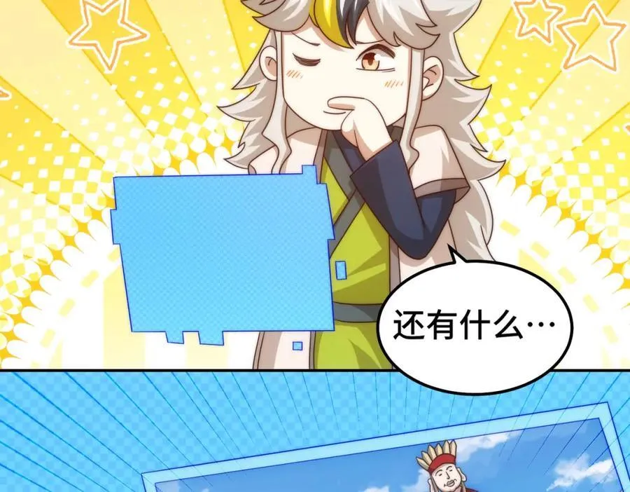 第253话 刷怪 第18页