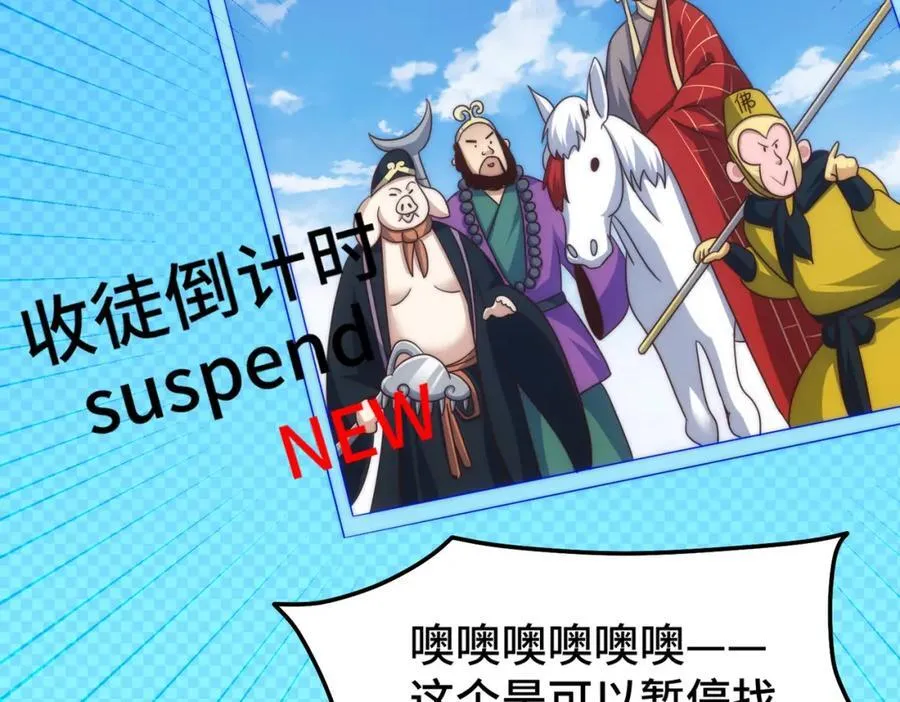 第253话 刷怪 第19页