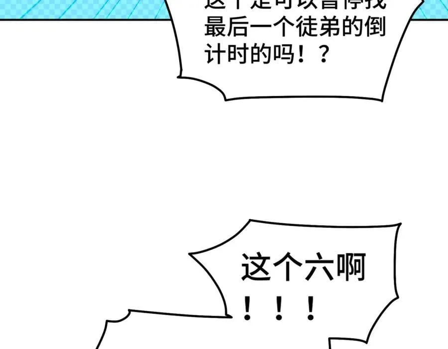 第253话 刷怪 第20页