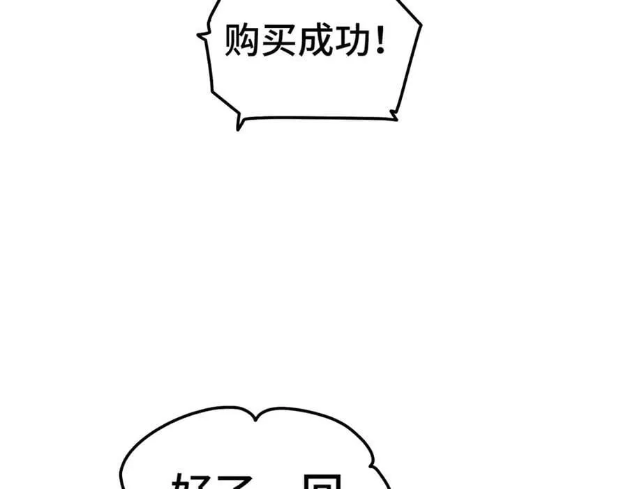 第253话 刷怪 第24页