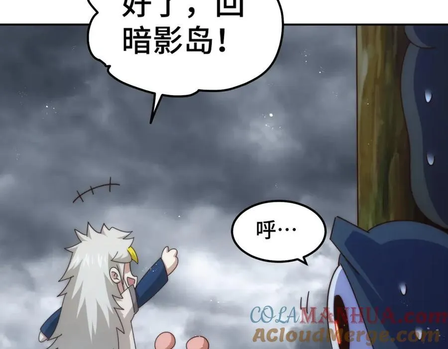 第253话 刷怪 第25页