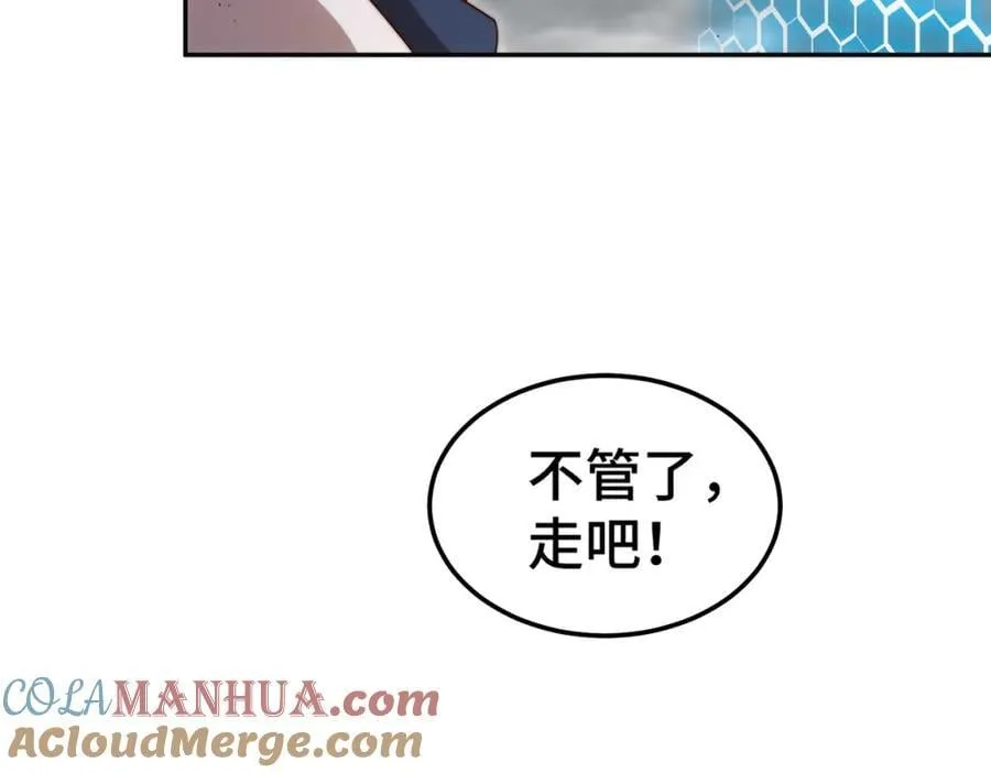 第253话 刷怪 第29页