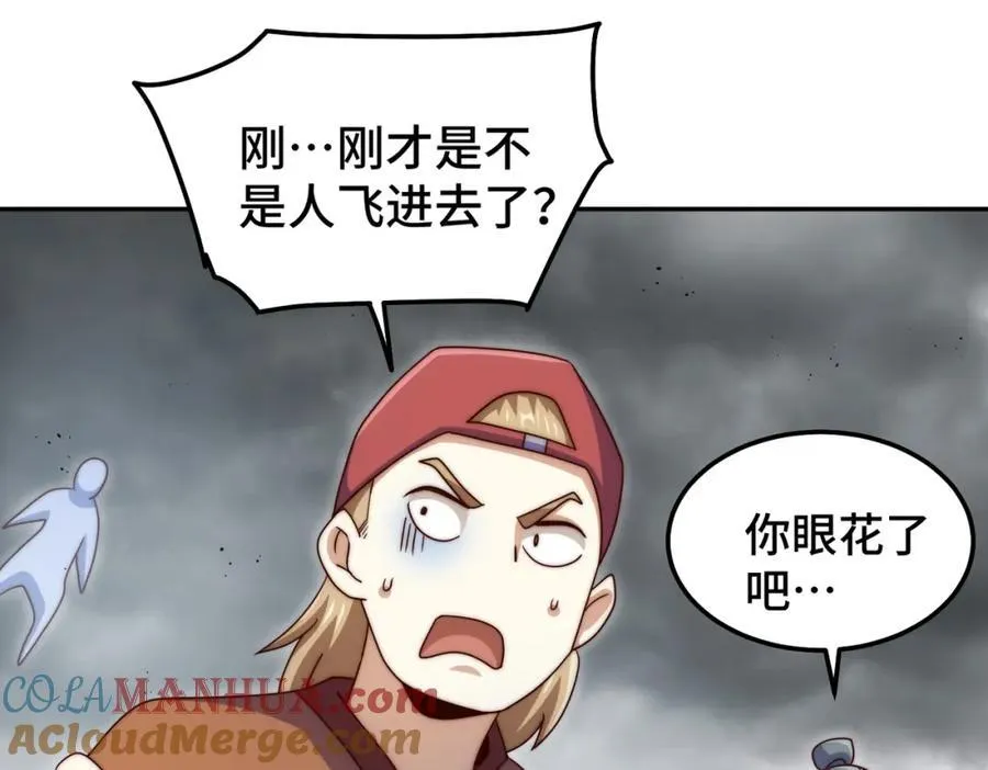 第253话 刷怪 第33页