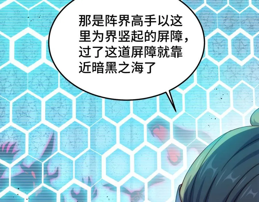 第253话 刷怪 第35页