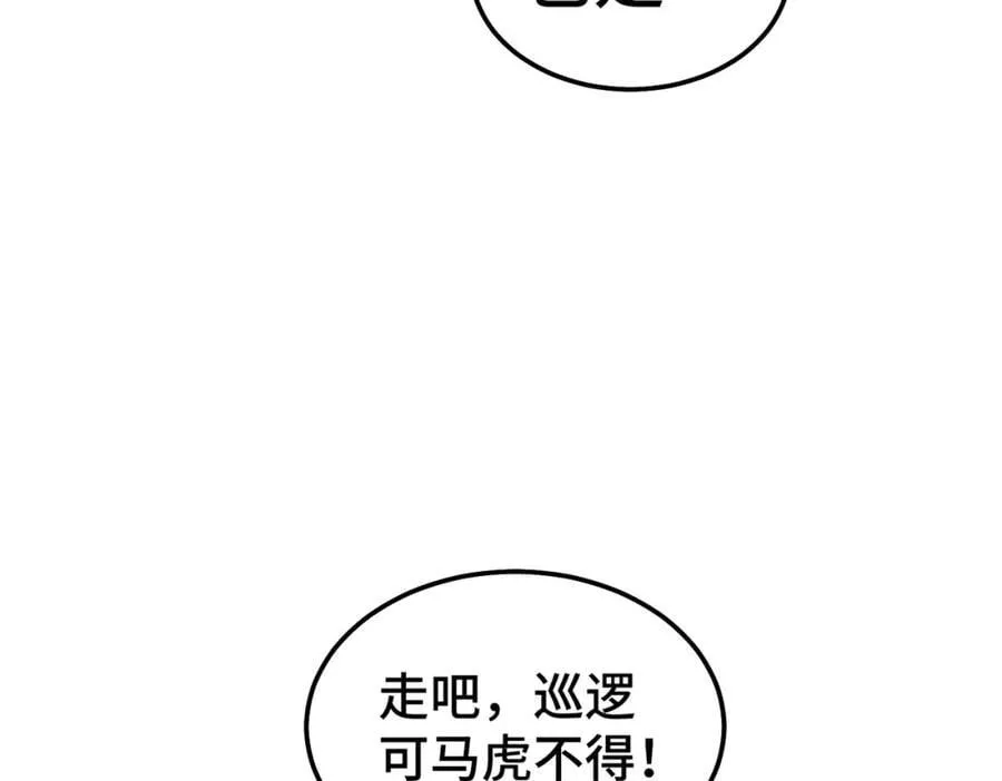 第253话 刷怪 第38页