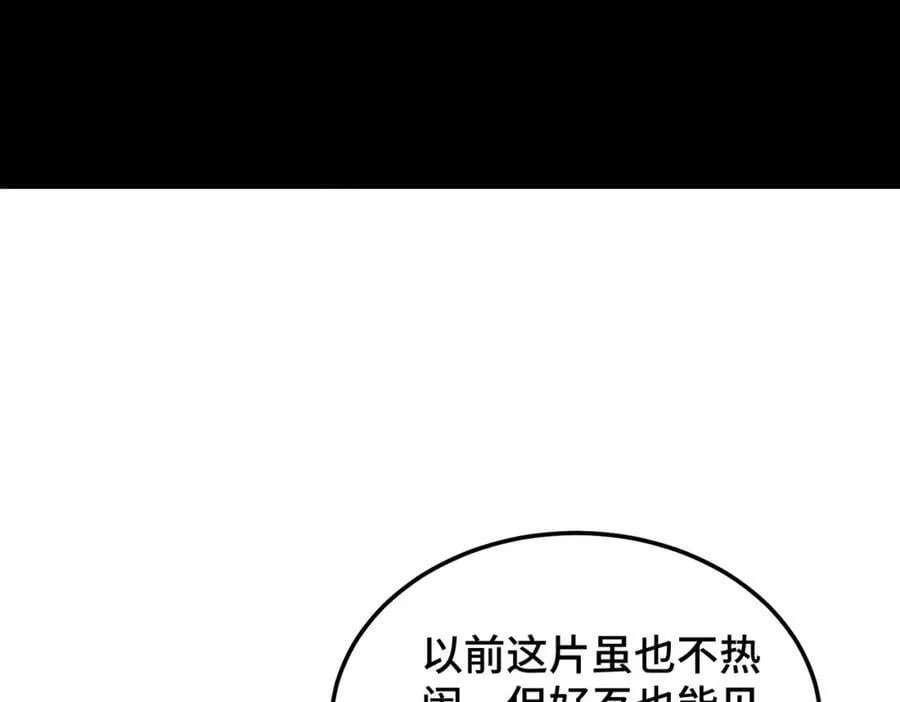 第253话 刷怪 第44页