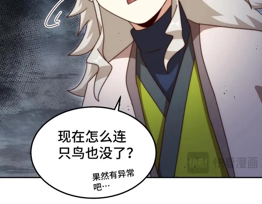 第253话 刷怪 第46页
