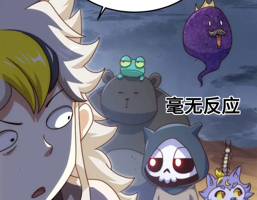 第253话 刷怪 第48页