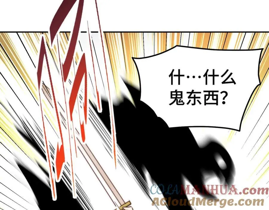 第253话 刷怪 第53页